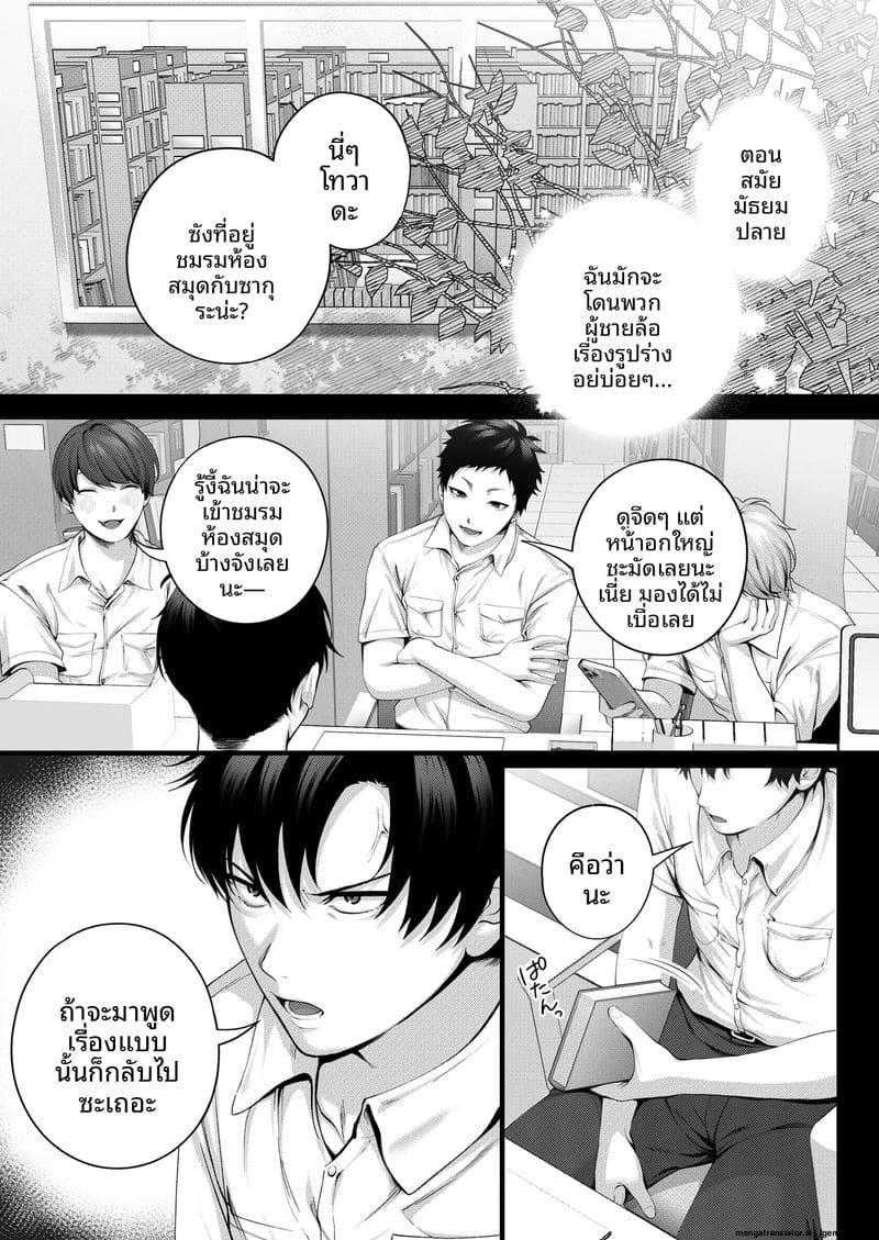 โดจิน รุ่นน้อง… จอมซน